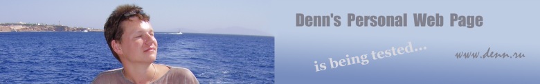 Denn's personal web page